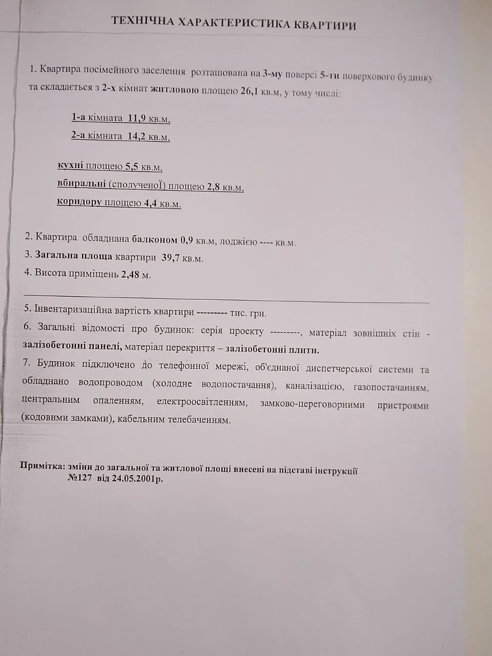 2к. квартира