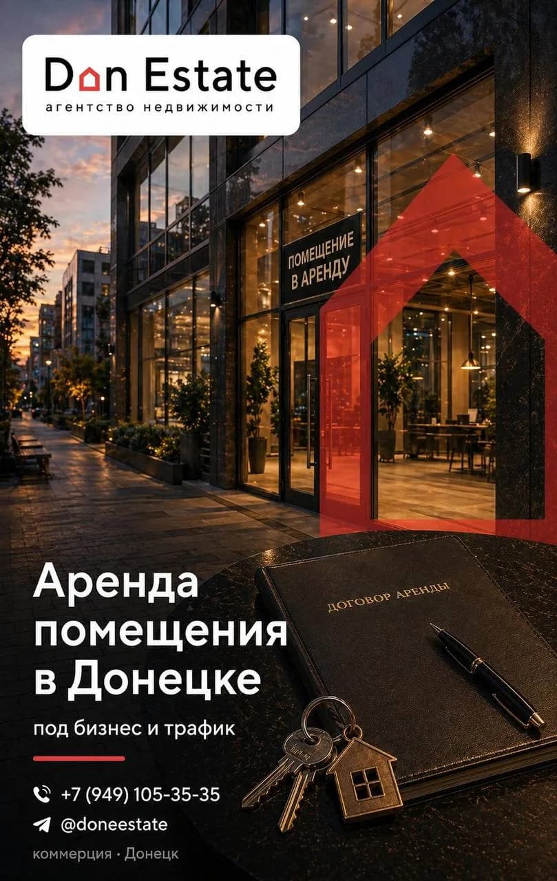 Офисное помещение
